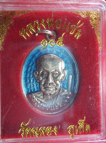 หลวงพ่อแช่ม วัดฉลอง จ.ภูเก็ต หลังพระประจำวันศุกร์ เลข๑0๕ สวยงามมาก