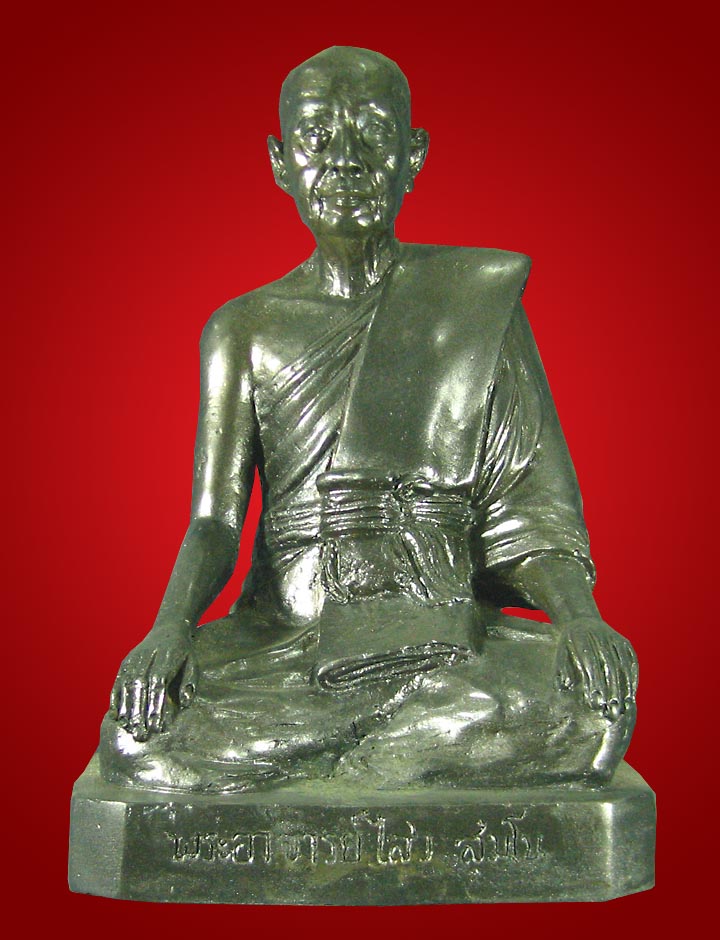 รูปเหมือน5นิ้วหลวงพ่อไสววัดราชนัดดาฯ