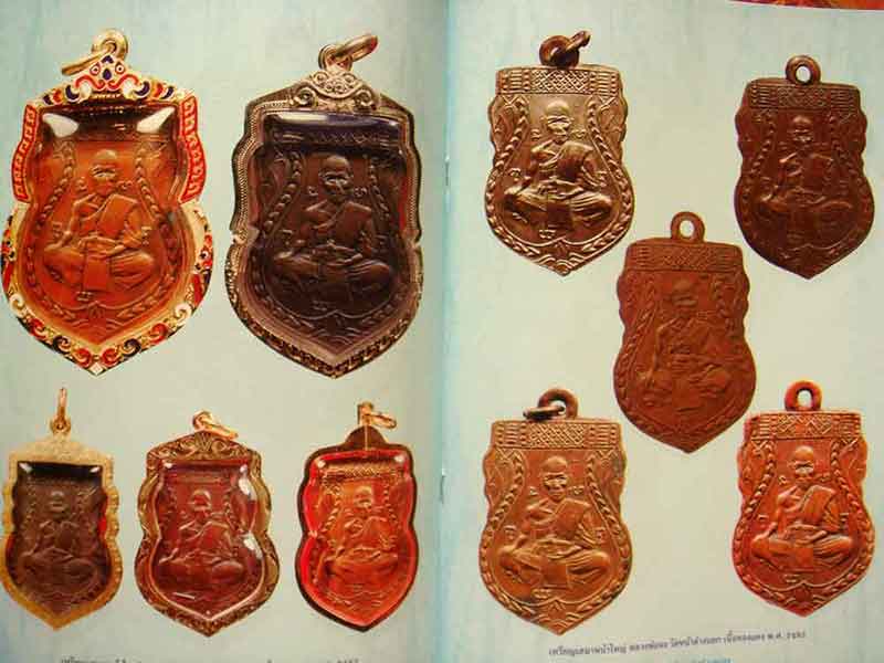 ประวัติและวัตถุมงคลรุ่นนิยม หลวงพ่อจง