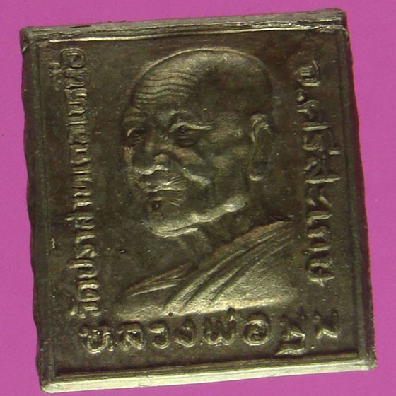 หัวแหวนหลวงพ่อมุมวัดปราสาทเยอร์เหนือ ศรีสะเกษ เนื้ออัลปากา