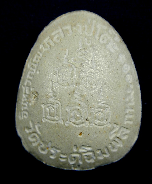 พระปิดตาหลวงปู่โต๊ะ 