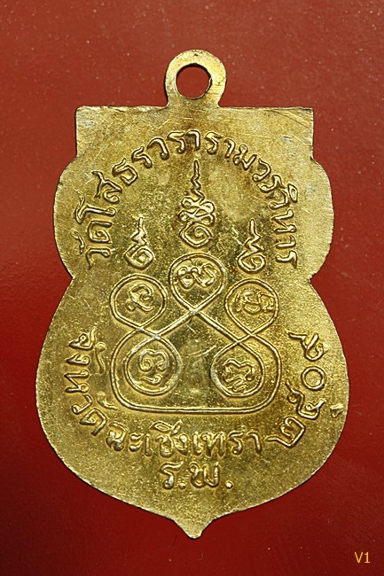 เหรียญเสมาหลวงพ่อโสธร ปี 2509 เนื้อเงินกะไหล่ทองลงยาสีเหลือง (นิยม) สภาพสวยมาก พร้อมบัตรรับรองพระแท้