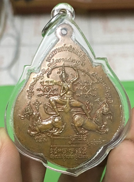 เหรียญนารายณ์พลิกแผ่นดิน เนื้อทองแดง รุ่นไตรมาส47 หลวงปู่กาหลง วัดเขาแหลม จ.สระแก้ว