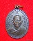 เหรียญหลวงพ่อแตง วัดดอนยอ นครปฐม