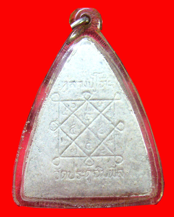 กลีบบัวใหญ่ หลวงปู่โต๊ะ วัดประดู่ฉิมพลี