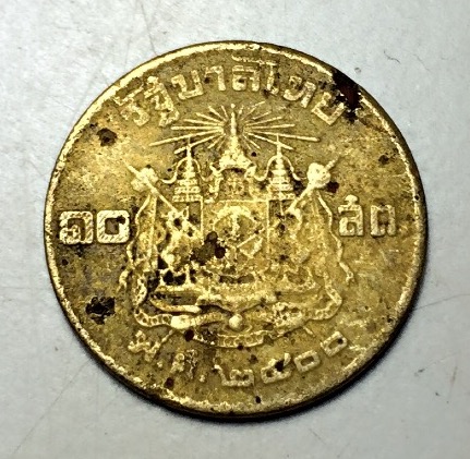 เหรียญ 10 สตางค์ ปี 2500