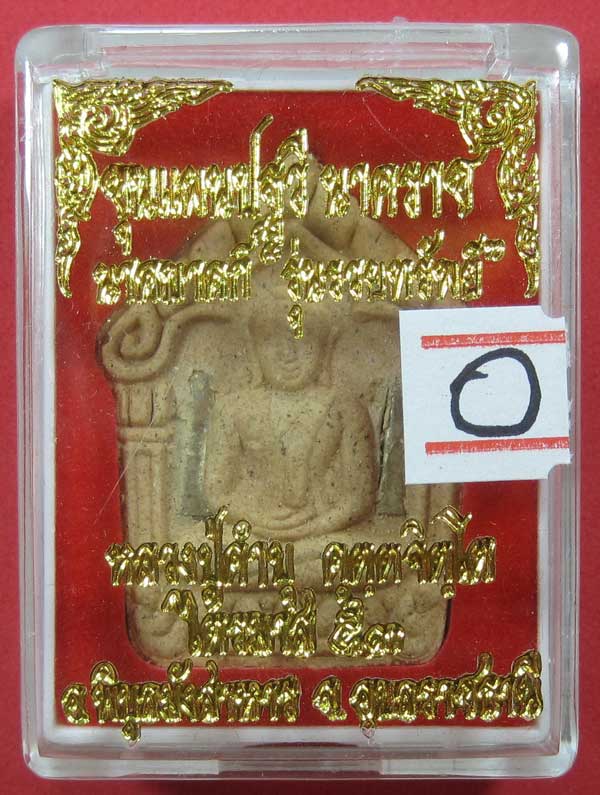 เคาะแรกวัดใจขุนแผนปฐวีนาคราชรุ่นรวยทรัพย์ตะกรุดเงินคู่หลวงปู่คำบุคุตฺตจิตโตวัดกุดชมภูจ.อุบลราชธานี