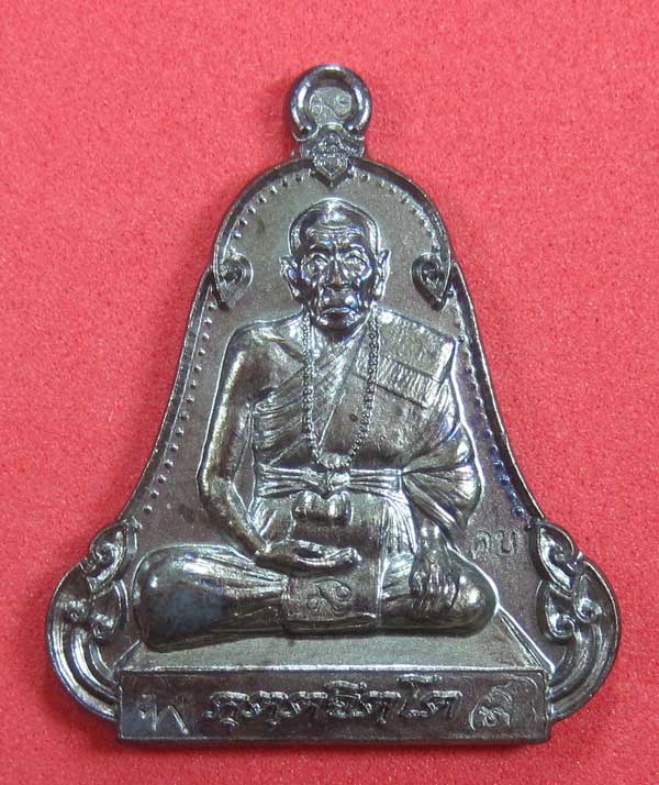 (เนื้อทองแดง) เหรียญระฆังเพชรกลับรับทรัพย์ หลวงปู่คำบุ คุตฺตจิตฺโต วัดกุดชมภู จ.อุบลราชธานี