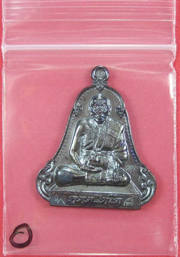 (เนื้อทองแดง) เหรียญระฆังเพชรกลับรับทรัพย์ หลวงปู่คำบุ คุตฺตจิตฺโต วัดกุดชมภู จ.อุบลราชธานี