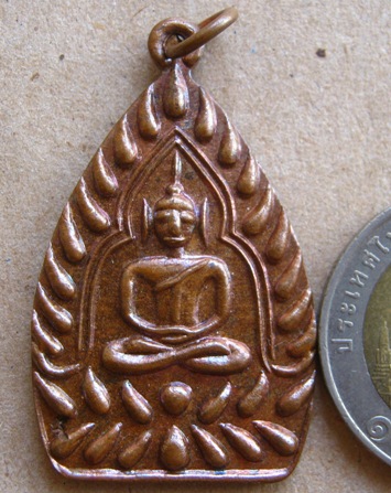 เหรียญเจ้าสัวมหาอาคม หลวงพ่อมหาอาคม วัดดาวนิมิต จ.เพชรบูรณ์ ปี2536 เนื้อทองแดงผิวไฟ มีโค้ด