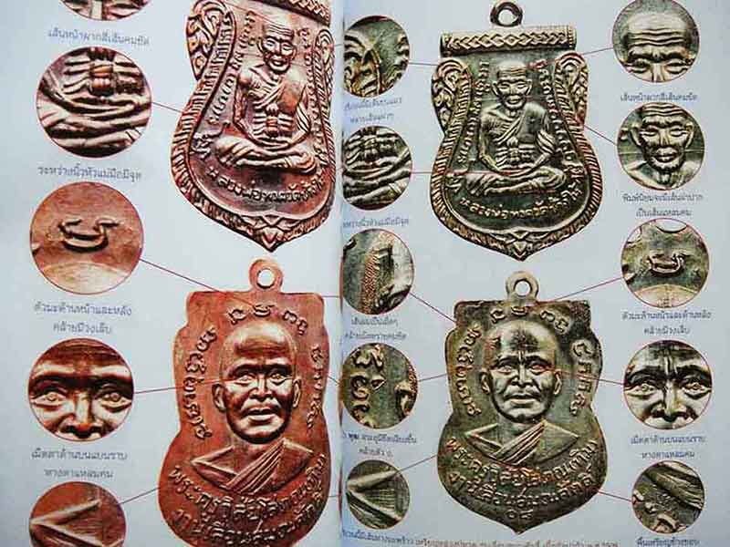 เบญจภาคีพระหลวงปู่ทวดเนื้อโลหะ