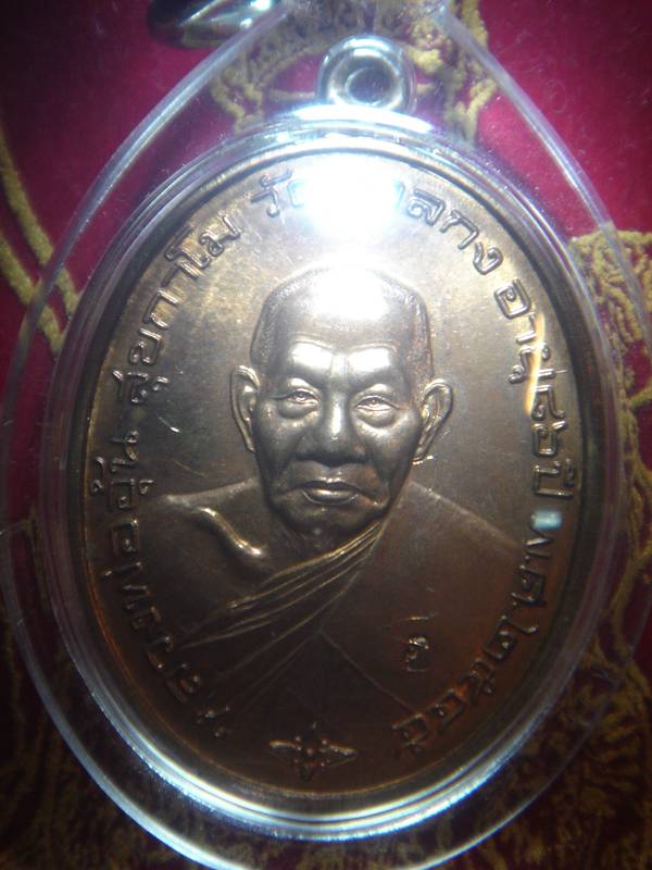 หลวงพ่ออุ้น วัดตาลกง มั่งมีทรัพย์ จาร