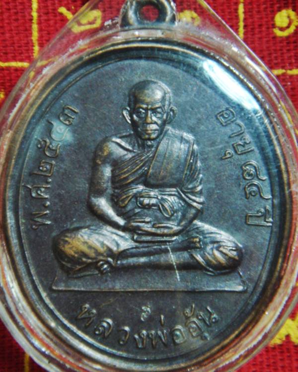 หลวงพ่ออุ้น รุ่น๓ ๒๕๔๓