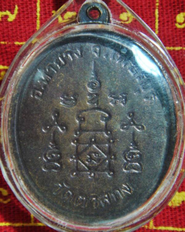 หลวงพ่ออุ้น รุ่น๓ ๒๕๔๓