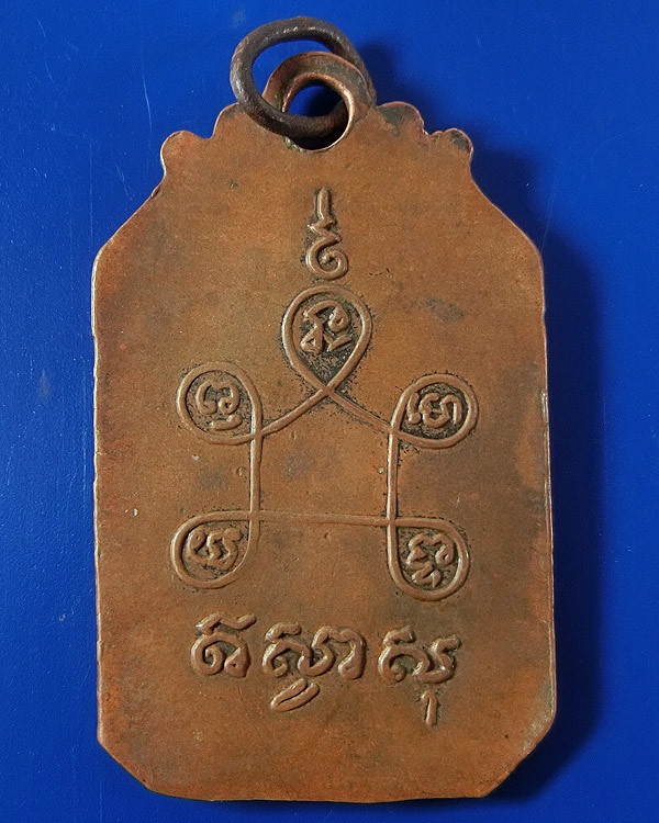 เหรียญแปดเหลี่ยม พล ร.อ.กรมหลวงชุมพร ปี 2500 นิยม หลวงพ่อสงฆ์ ปลุกเสก ครับ