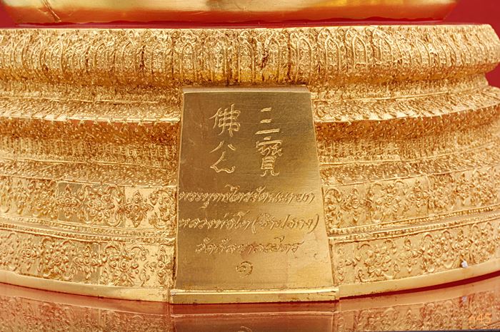 /////พระบูชาหลวงพ่อโต (ซำปอกง) วัดกัลยา ธนบุรี