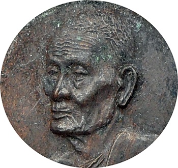 ***เหรียญกลมเล็กหันข้าง หลวงปู่สาม อกิญจโน วัดป่าไตรวิเวก สุรินทร์ ปี๒๕๓๒ เนื้อทองแดงรมดำ