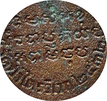 ***เหรียญกลมเล็กหันข้าง หลวงปู่สาม อกิญจโน วัดป่าไตรวิเวก สุรินทร์ ปี๒๕๓๒ เนื้อทองแดงรมดำ