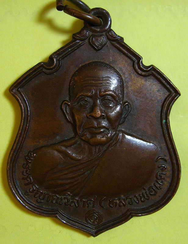 201หลวงพ่อแดง  วัดเขาบันไดอิฐ เพชรบุรีครับ2537