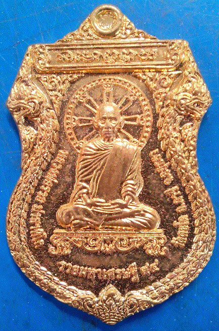 เเหรียญหลวงพ่อรวย 2เหรียญ