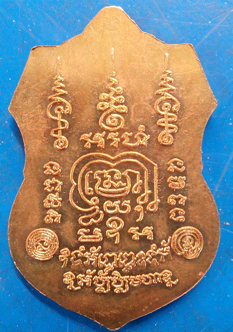 เเหรียญหลวงพ่อรวย 2เหรียญ