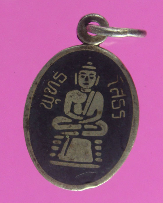 เหรียญเนื้อเงินลงถมหลวงพ่อโสธรปี 09 หลังยันต์ห้า แปดริ้ว ฉะเชิงเทรา