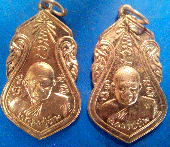 เหรียญหลวงปู่ทิม วัดพระขาว