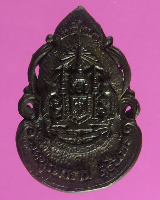 เหรียญฉลุหลังโล่ห์หลวงปู่ดุลย์วัดบูรพาราม สุรินทร์ ปี  2521 เนื้อนวะโลหะ