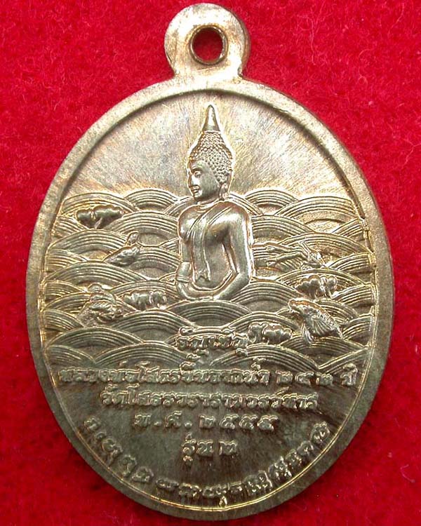 เหรียญพระพุทธโสธร วัดโสธรฯ รุ่น2 ปี2555 เนื้อนวะ พร้อมหมายเลข เคาะเดียวครับ