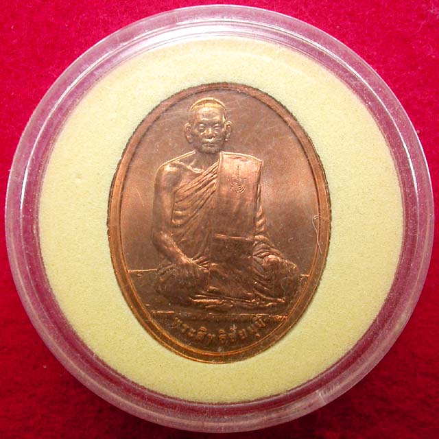 เหรียญขอบสตางค์ทองแดงขัดเงา พระสิทธชัยมุนี วัดโพธาราม จ.ชัยนาท ปี45 เคาะเดียวครับ