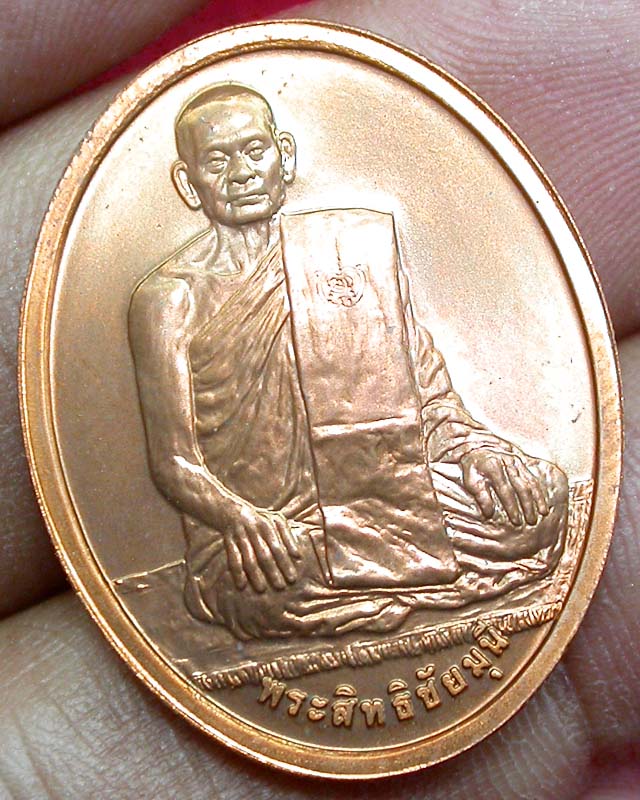 เหรียญขอบสตางค์ทองแดงขัดเงา พระสิทธชัยมุนี วัดโพธาราม จ.ชัยนาท ปี45 เคาะเดียวครับ