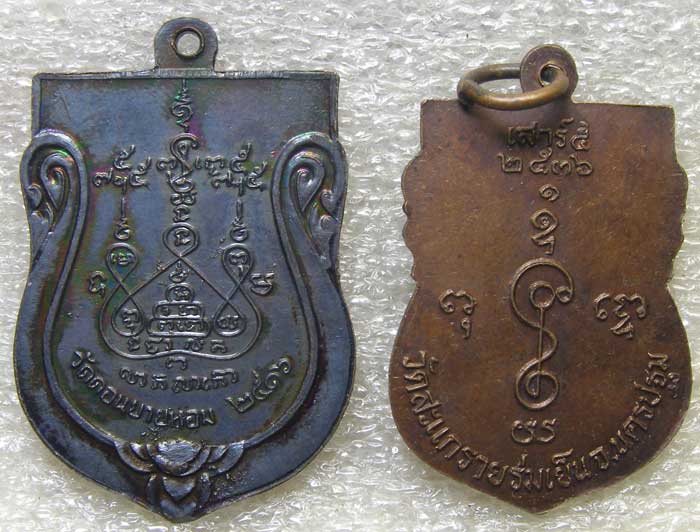 หลวงพ่อแช่ม วัดดอนยายหอม 2 องค์