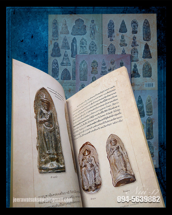 หนังสือสาระสังเขป พระเนื้อชิน โดย ชาติ วิศิษฏ์สรอรรถ เล่ม 1-5 ครบชุดครับ