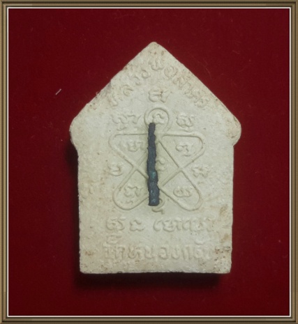 ขุนแผนรุ่น2 หลวงพ่อสาคร วัดหนองกรับ ตะกรุดเงิน