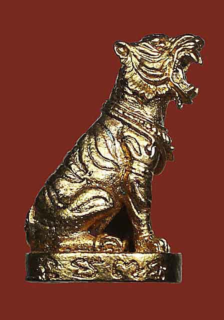 เสือมหาอำนาจหลวงพ่อสาคร วัดหนองกรับ เนื้อนวะโลหะกะไหล่ทอง 