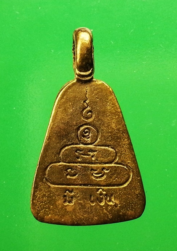 เหรียญหล่อจอบใหญ่ หลวงพ่อเงิน วัดบางคลาน