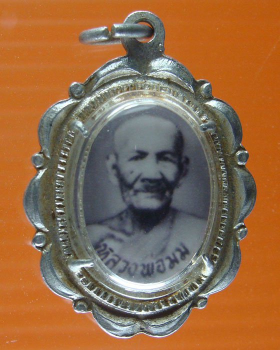 ล๊อคเก็ตหลวงพ่อมุมวัดปราสาทเยอร์เหนือ ศรีสะเกษยุคแรก