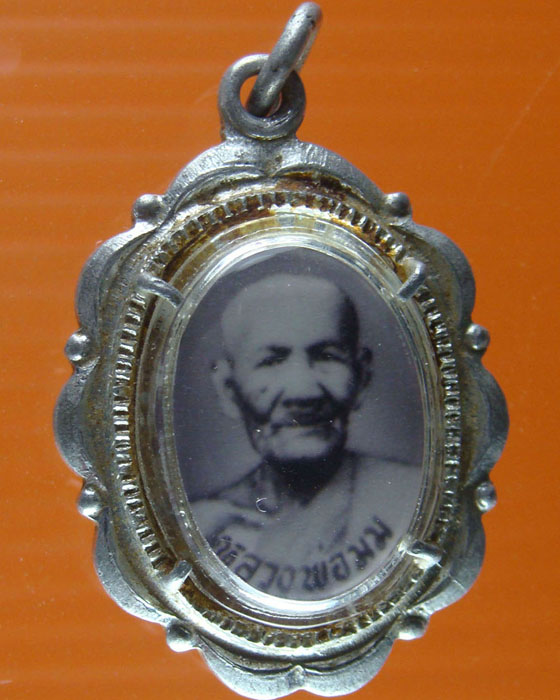 ล๊อคเก็ตหลวงพ่อมุมวัดปราสาทเยอร์เหนือ ศรีสะเกษยุคแรก