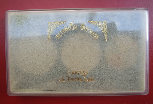 ชุดพระผง ล.พ.เปิ่น วัดบางพระ นครปฐม ปี 2550 สภาพสวย กล่องเดิม