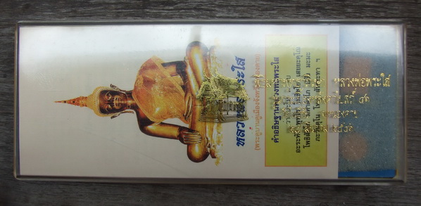 พระใส เนื้อกระเบื้องหลังคาโบสถ์ ปี 2541 ครบชุด 12 พิมพ์ สภาพสวย กล่องเดิม