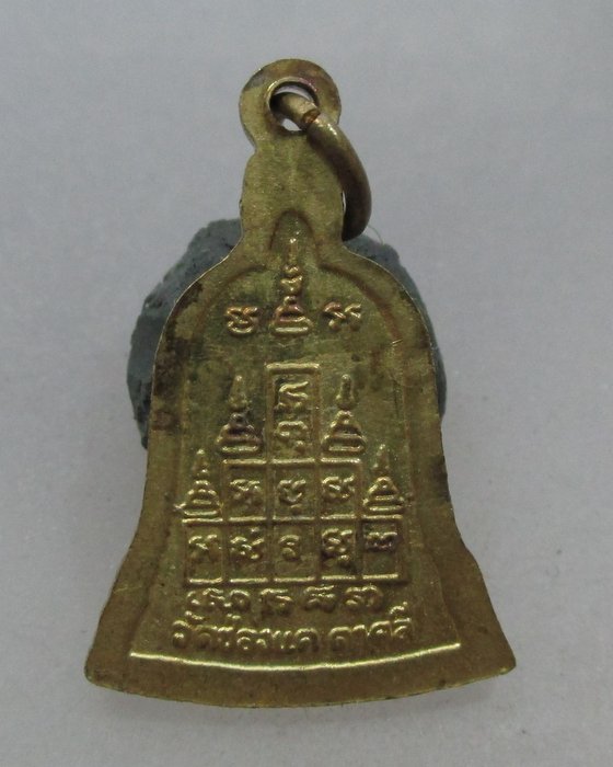 20 บาท เหรียญระฆังเล็กหลวงพ่อพรหม วัดช่องแค (ยุคหลัง)แจกงานต้มยา