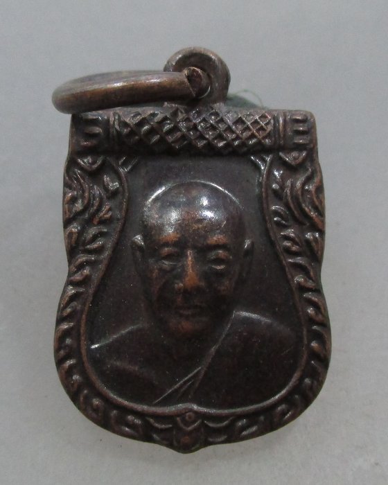 20 บาท เหรียญเสมาเล็กหลวงพ่อเงิน วัดดอนยายหอม