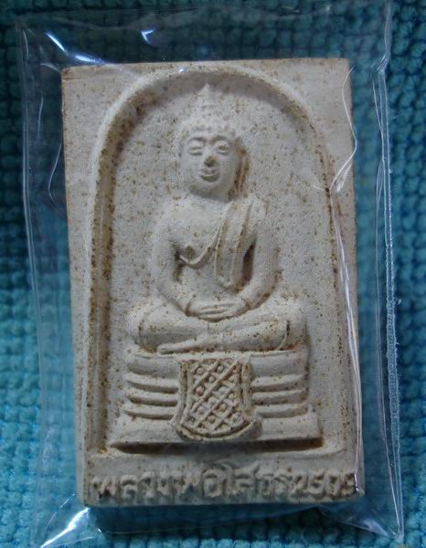 หลวงพ่อโสธรปี2509  พิมพ์นิยม (พลวงพ่อโสธร)