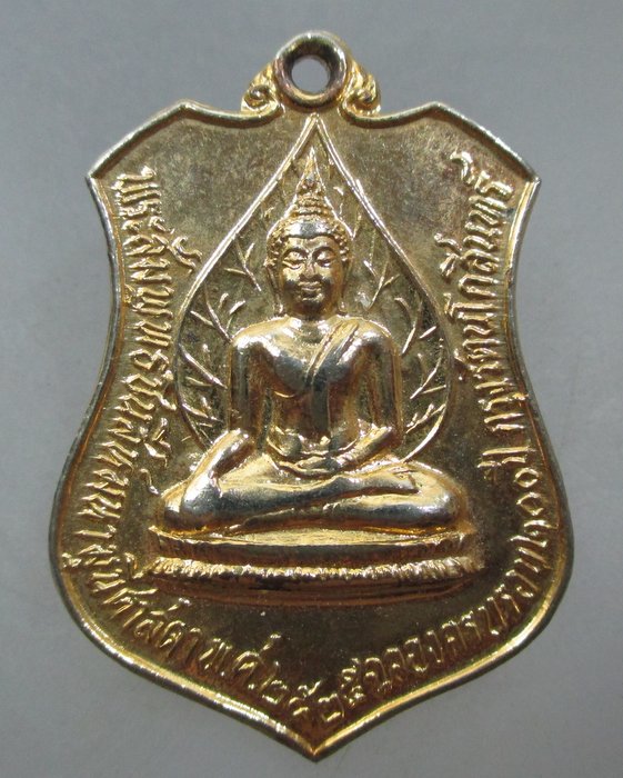 20 บาท เหรียญที่ระลึกเจ้าพ่อหลักเมือง จ ราชบุรี ปี๒๕