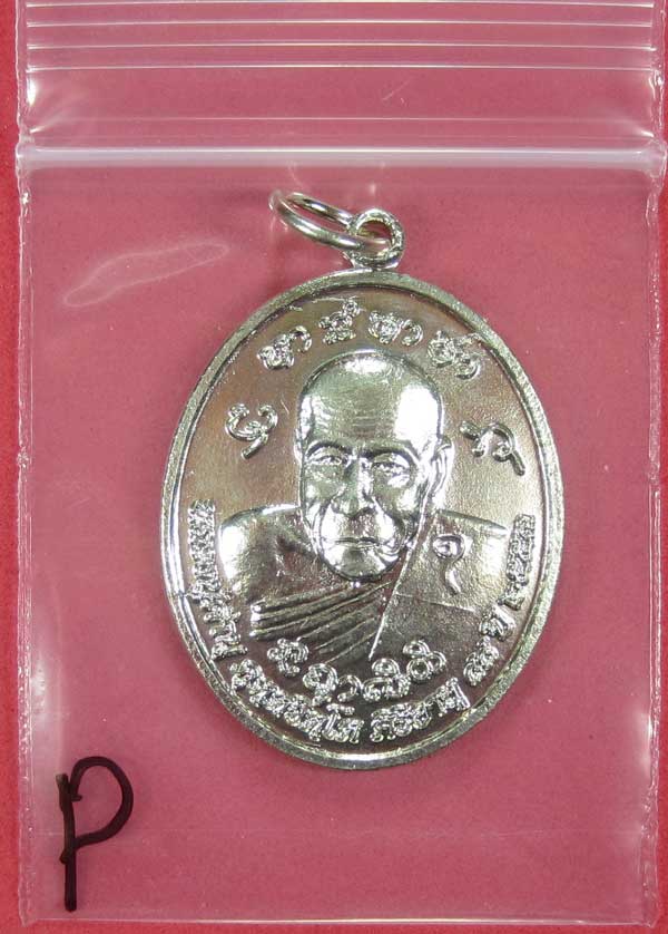 เหรียญกะหลั่ยเงินทานบารมี ประสบการณ์ยิงไม่เข้าหลวงปู่คำบุ คุตฺตจิตโต วัดกุดชมภู จ.อุบลราชธานี