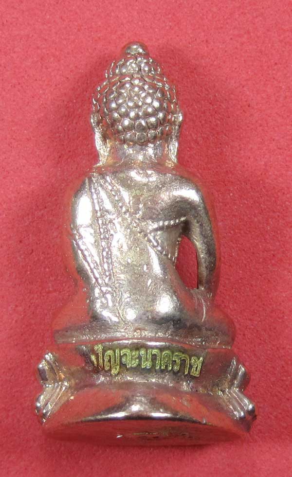 (พิมพ์เล็ก)กรรมการกะหลั่ยนาค พระกริ่งปัญจนาคราชวัดไทยเมืองบั้งไพพญานาค อ.โพนพิสัย จ.หนองคาย