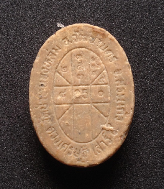 พระผงรูปไข่ดวงเศรษฐี หลวงปู่หมุน