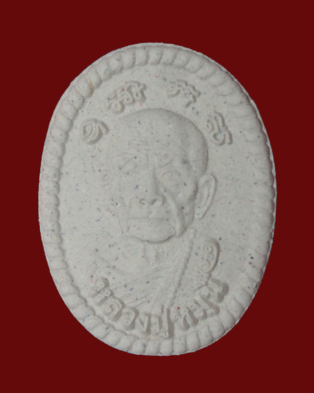 หลวงปู่หมุน  ศรีสะเกษ รุ่นหมุนเงินหมุนทอง ดีเฮง ปี56  หลวงพ่อรวย ร่วมปลุกเสก