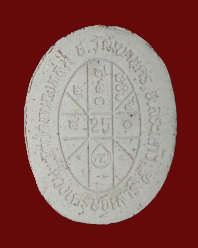 หลวงปู่หมุน  ศรีสะเกษ รุ่นหมุนเงินหมุนทอง ดีเฮง ปี56  หลวงพ่อรวย ร่วมปลุกเสก