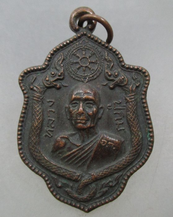 20 บาท เหรียญหลวงปู่กิ่ม วัดบางพลีใหญ่กลาง  จ.สมุทรปราการ